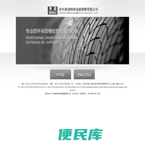 苏州美湖特种油脂销售有限公司