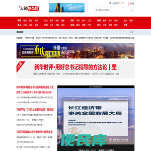 人民焦点网