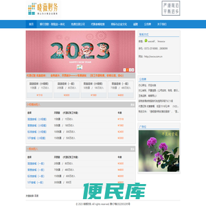 用心为小微企业服务