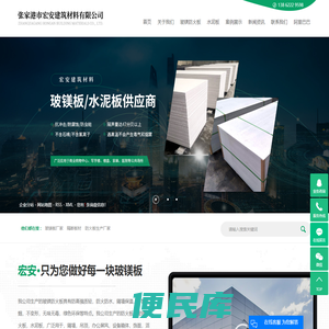 玻镁板厂家