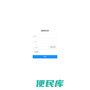 栊静预约系统