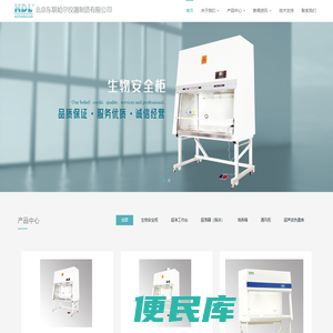 北京东联哈尔仪器制造有限公司