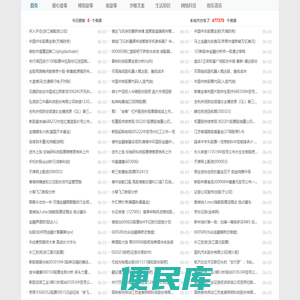 到家网站
