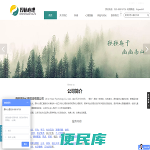 西安厚朴心理咨询有限公司