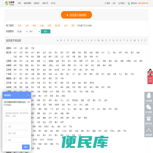 专业装修招标平台
