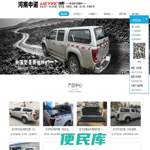 河南中诺汽车配件有限公司