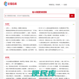 学习强国题库