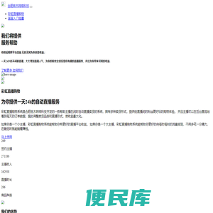 合肥桃木网络科技