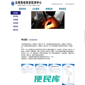 云南恒信珠宝检测中心