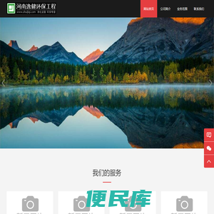 河南郑州环保净化设备公司