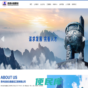 垚森众鑫建设公司