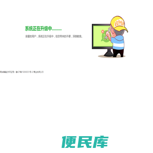 首页