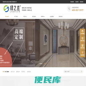 山东绿之杰装饰工程有限公司