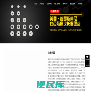 瑞乐乐器