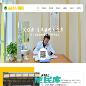 杏林大药房