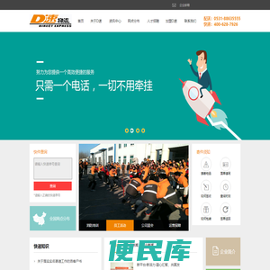 山东递速物流有限公司