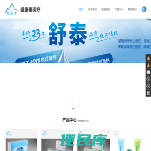 深圳市盛康泰医疗器械有限公司