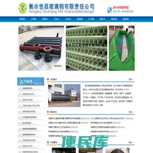 玻璃钢法兰