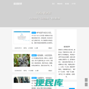 最浪漫的事