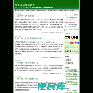 阿权站长