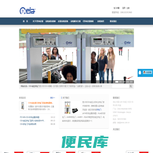 CEIA启亚安检门