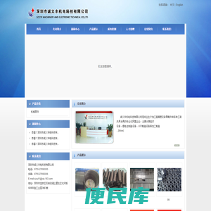 深圳市诚义丰电科技有限公司