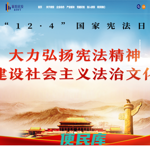 襄阳市住房投资有限公司
