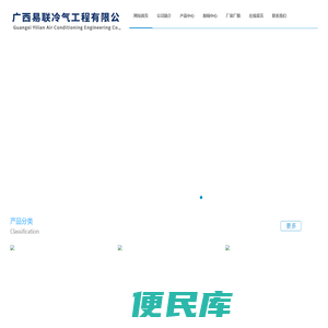 贵港市覃塘区吉森木业有限公司