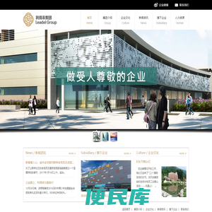 利得来集团