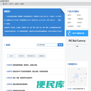 金南镇政务服务网