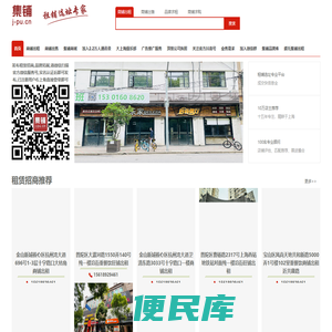 集铺网