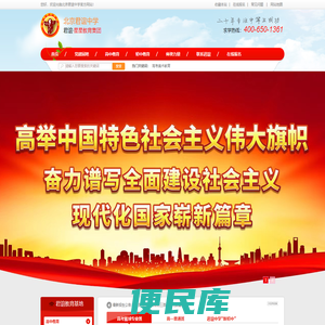 北京私立学校,高考美术,专业篮球培训,君谊中学