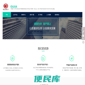 欧伽电气（上海）有限公司