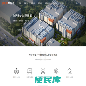 上海数据港股份有限公司