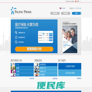高端商业医疗保险专业代理定制
