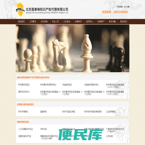 北京茵泰琳知识产权代理有限公司