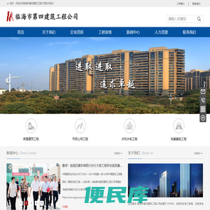 【官网】临海市第四建筑工程公司