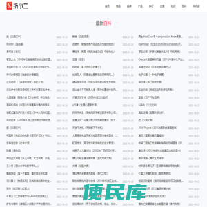 折小二