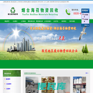 烟台塑料回收
