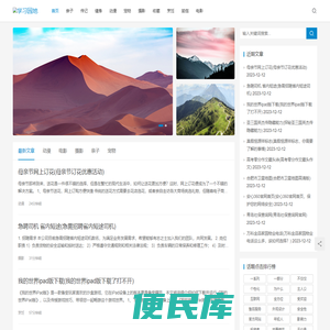学习园地