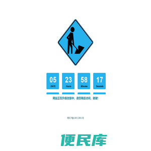 网站正在升级改版中...