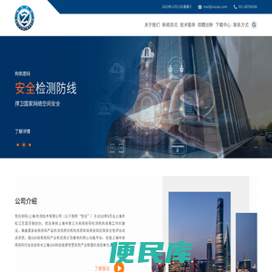 智巡官网