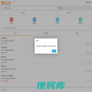 装饰人才网