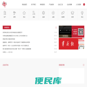 华原控股投资集团有限公司