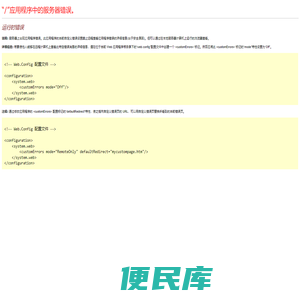 BigHome订单系统