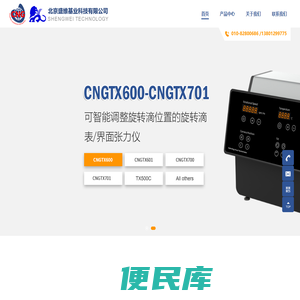北京盛维基业科技有限公司