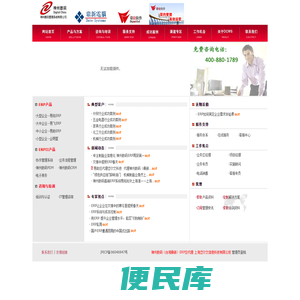 神州数码管理系统有限公司,DCMS,ERP,易飞ERP、易拓ERP、易助ERP、易飞普及、OA高端、SAP高端咨询、工作流、电子商务、PDM、DCEAI