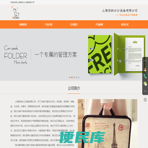 上海佰纳办公设备有限公司