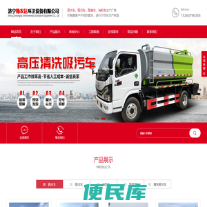 济宁勤农达环卫设备有限公司
