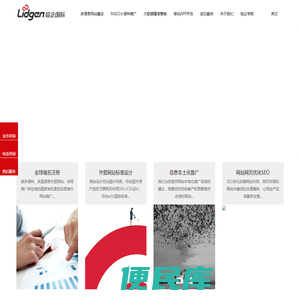 杭州临企网络技术有限公司